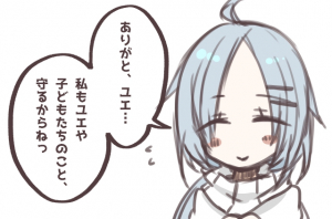ユエリスが、カワイイ。