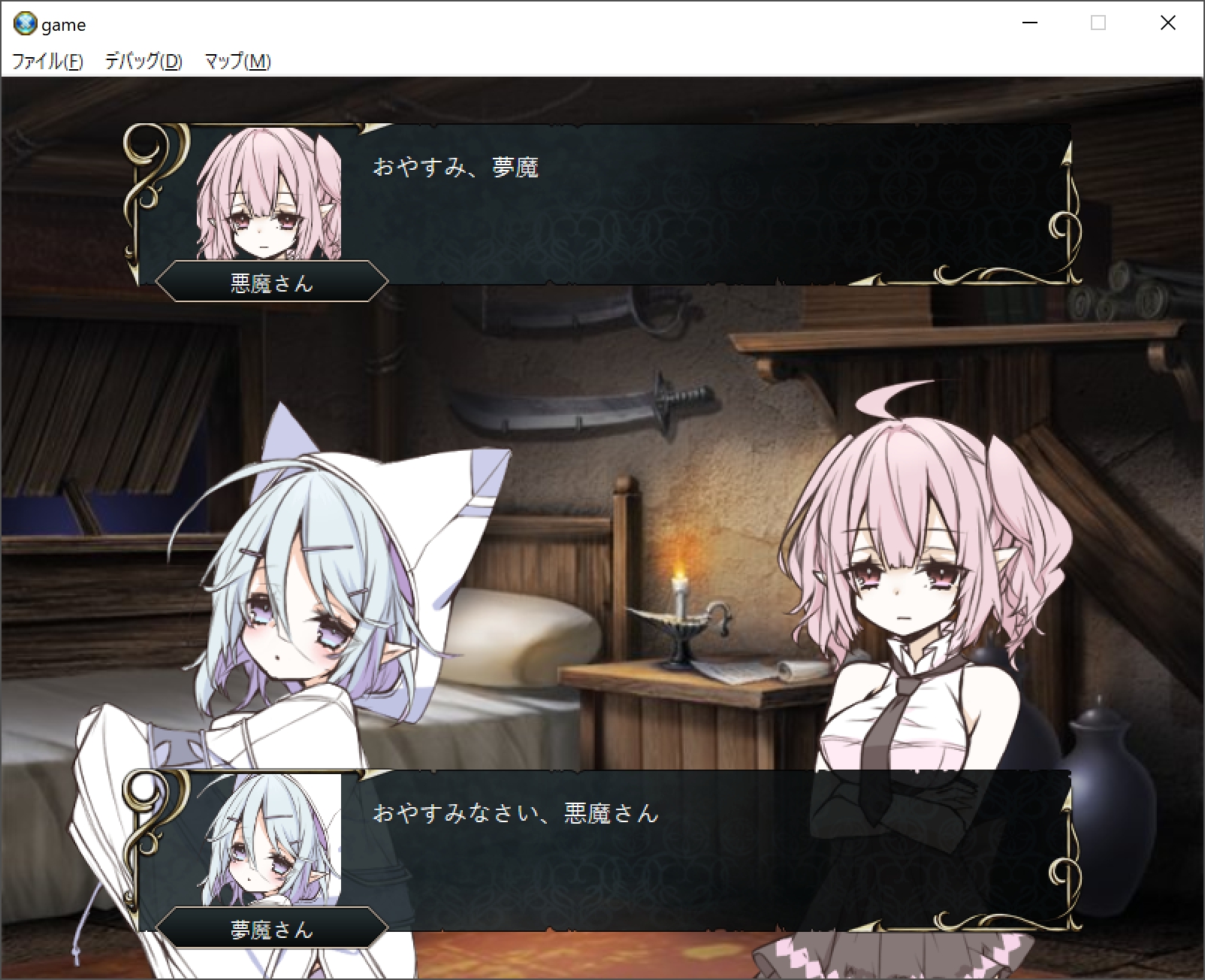 【夢魔さんと大学生さん】ゲームの話① | もねこちゃんねる
