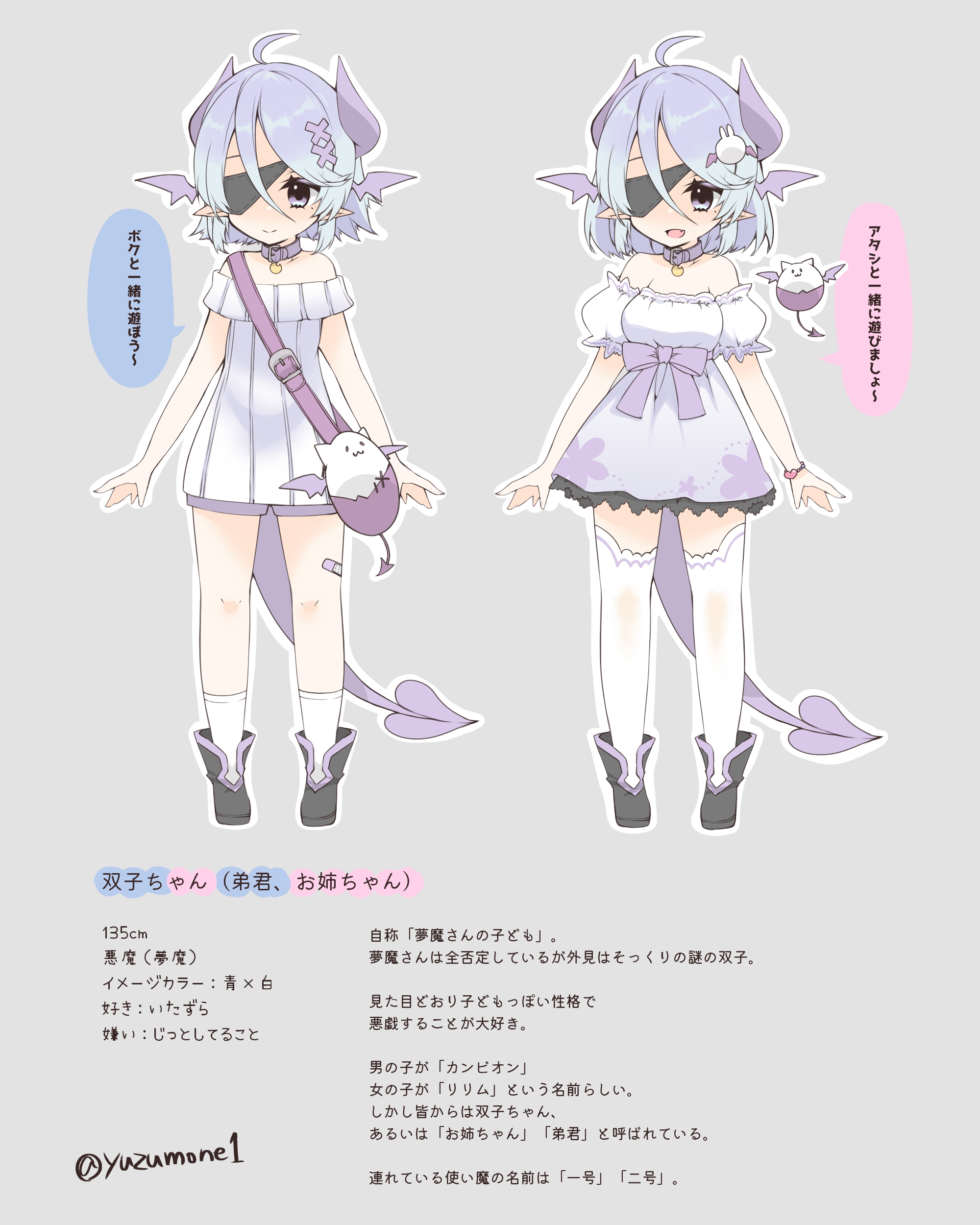 【夢魔さんと大学生さん】夢魔さんの子ども(仮) | もねこちゃんねる