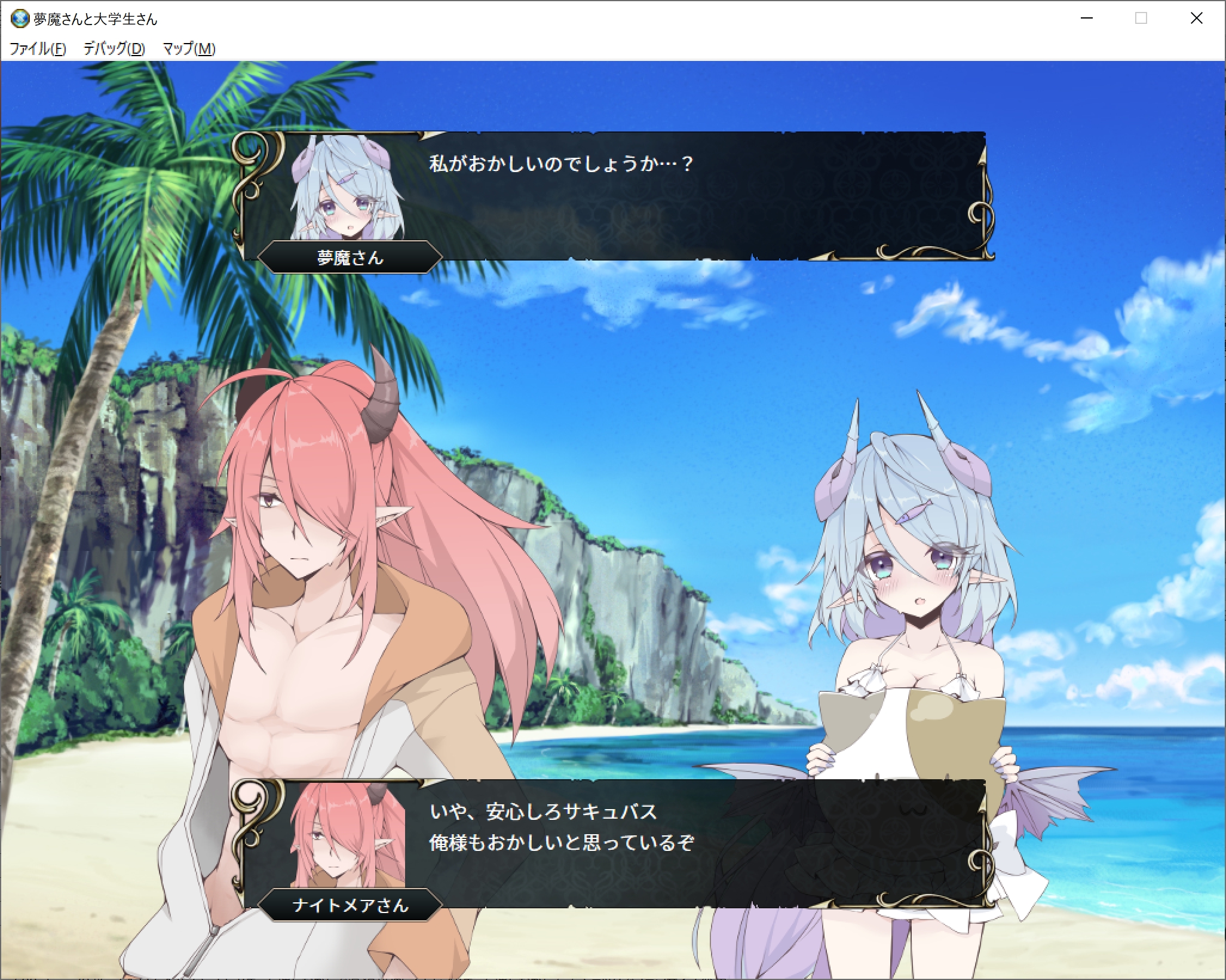 【夢魔さんと大学生さん】ゲーム制作進捗2※拍手返信を追記 | もねこちゃんねる